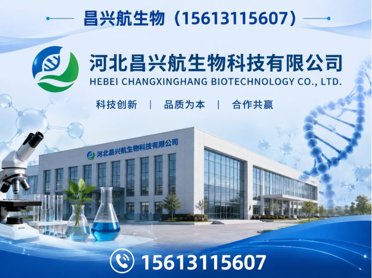 栾城区昌兴航生物展示图